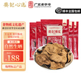 葵记（kui ji） 新会陈皮老陈皮泡茶自己喝正宗十五年泡水广东特产广陈皮碎特级 15年陈化250克【新会核心产区】