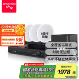 山水（SANSUI）T2 吸顶音响喇叭 5.1家庭影院音响套装 背景音乐客厅 吊顶喇叭 音箱功放家用 T3【900W功放+8吋喇叭*5+8吋炮】