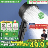 四季沐歌（MICOE）黑色增压淋浴花洒喷头 加压卫浴淋浴喷头花洒头莲蓬单头手持花洒