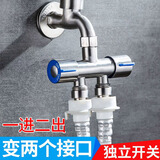 洁把头洗衣机水龙头一进二出分水器 三通接头角阀转接头双控出水4分水嘴304三通阀