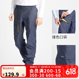 迪卡侬秋冬户外防风大码宽松裤子帆船砚青色S/W30 L31-4487736