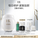 赫莲娜HR白绷带面霜100ml礼盒保湿修护抗皱护肤品化妆品生日礼物送女友