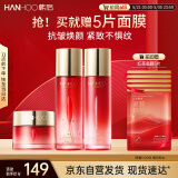 韩后红石榴红茶酵素水乳面霜3件套 补水保湿紧致抗皱化妆品护肤品套装