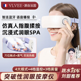 VLVEE眼部蒸汽按摩仪护眼仪眼睛按摩器疲劳热敷雾化仪润眼仪眼罩家用