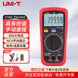 优利德（UNI-T）UT39E+ 高精度数字万用表 万能表智能防烧电工维修多用表家用