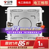 公牛86底盒暗装接线暗盒开关插座面板暗装家用通用墙壁电料配件H17