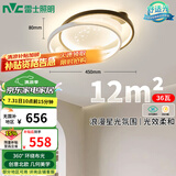 雷士（NVC）星空氛围客厅灯灯具简约LED吸顶灯北欧房间灯书房-星雨圆包安装