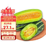 京鲜生 博洋9号甜瓜 3斤装（2-4个） 单果350g起 生鲜水果