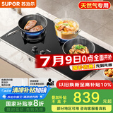 苏泊尔（SUPOR）燃气灶煤气灶具三眼灶[家电国家补贴至高20%]5.2KW猛火一级能效嵌入式分区烹饪 天然气DB82S