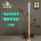 天鹅（SWAN）巴乌楠竹乐器儿童小学生专业演奏款竖吹巴乌G调