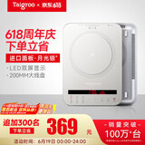钛古（Taigroo）钛古电磁炉家用触控按键变频连续小火低音超薄电磁灶家电多功能火锅智能【国家补贴】 月光银裸机