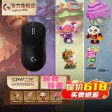 罗技（G） GPW二代无线鼠标游戏电竞狗屁王二代gpw2人体工学轻量化机械充电双模鼠标送男友 GPW二代黑色+LOL手办（四选一）