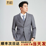 奢树（SHESHU）西服套装男士商务正装西装修身职业装套西新郎服结婚礼服 灰色两粒扣【西服+西裤】 175A