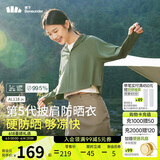 蕉下（beneunder）防晒衣女春夏UPF50+冰丝经典披肩款AL11824湖茶绿L