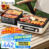 小熊（Bear）电火锅 鸳鸯锅火锅专用锅 折叠多功能料理锅烤涮一体锅户外露营烤鱼烤肉锅E22W1叠叠锅1.0烤涮版