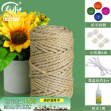 寿禾麻绳捆绑园艺装饰猫抓板 麻绳5mm约50米(配胶水/花边/扣子/小花)