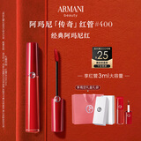 阿玛尼红管唇釉#400阿玛尼红 口红礼盒唇蜜 礼盒纪念日生日礼物女