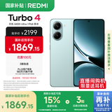 小米 REDMI Turbo 4 国家补贴 天玑 8400-Ultra IP68 防水 12GB+512GB 浅海青 5G手机