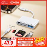 毕亚兹 苹果手机读卡器USB接口存储卡相机iPhone外接TF内存卡Lightning插卡otg转接四合一传输转化