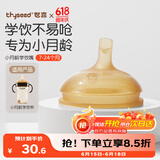 世喜吸管杯嘴 宝宝喝水喝奶 婴儿学饮杯吸管嘴