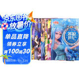 叶罗丽书故事书漫画书精灵梦儿童公主书全集 8册注音版儿童绘本3-5-9岁一年级二年级小学生魔法童话卡通仙子坚守梦想与成长花园