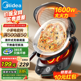 美的（Midea）电饼铛家用可拆洗加深双面加热电饼档家庭用加深加大官方旗舰店电饼铛国家补贴煎饼果子烙饼专用锅 【滑杆无极调温 下烤盘可拆洗】JKE3075