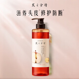 髮の食谱发之食谱苹果生姜洗发水530ml去屑洗发露洗头膏强韧防断男士女士