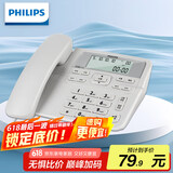飞利浦(PHILIPS）电话机座机 固定电话 办公家用 来电显示 双接口 免电池 CORD118灰色