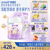 美赞臣（Enfamil）纯冠贝悦较大婴儿配方羊奶粉(6-12月2段) 700g