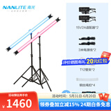 南光（NANLITE）PavoTube II 15C 30C二代摄影灯棒 RGB管灯 户外拍摄灯 二代15C(双灯)+万向云台*2+170灯架*2