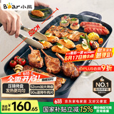 小熊（Bear）烤肉锅电烤盘 电烤炉烧烤家用多功能电烧烤炉 52cm加大烤盘猛火速烤轻油少烟不粘烤串烤肉机 E20U1