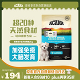 愛肯拿（ACANA）狗粮 幼犬小型犬 全价小颗粒无谷鸡肉高蛋白进口犬粮2kg 效期26/3