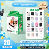 富士instax拍立得摄影相纸mini白边配件适用于mini7+/11/40/90/evo/mini12/mini41 20张白边相纸+相册随机+相框随机