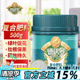 德沃多肥料复合肥500g通用花肥料种菜养花氮磷钾肥盆栽多肉种植有机缓释肥
