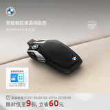 宝马（BMW）原厂车钥匙包/钥匙壳液晶钥匙套高级感男士 M系列 3系5系X1X3X5 智能触控液晶钥匙包