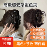 高级感云朵鲨鱼夹头饰气质发夹女抓夹后脑勺夹子 黑色+茶色