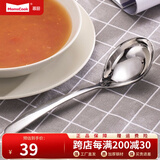 Momscook 不锈钢汤勺 小条更 小汤勺 漏勺 餐更 餐勺 sus304 汤勺YH-SLM
