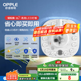 欧普（OPPLE）led吸顶灯改造灯板圆形节能贴片12瓦白光替换灯盘光源灯珠