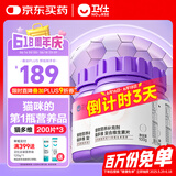卫仕猫多维200片*3 猫用复合维生素片维生素b美毛宠物营养猫咪维生素