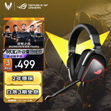 ROG棱镜精英版 游戏耳机 头戴式耳机 环绕7.1音效TypeC接口 Switch耳机 可拆卸麦克风 适配三角洲行动