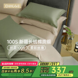 巢歌A类面料AAA级抗菌100S新疆长绒棉四件套纯棉四季床上用品双人被套