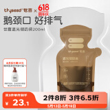 世喜遮光储奶袋母乳一次性储存袋小号保鲜奶粉分装袋200ml*30片