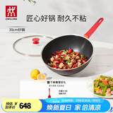 双立人（ZWILLING）炒锅NOW PLUS不粘锅炒菜锅平底煎锅烹饪锅具电磁炉燃气多用锅 大底径-炒锅 30cm