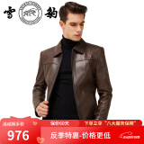 雪豹【特价】真皮皮衣男秋冬绵羊皮薄款商务休闲翻领男士皮夹克外套 棕色 170/92A(48)