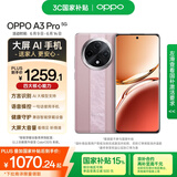OPPO A3 Pro 12GB+256GB 云锦粉 耐用战神 满级防水 超抗摔护眼屏 5G 老人智能 AI手机 国家补贴