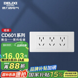 德力西（DELIXI）开关插座面板 CD601系列 118型三位五孔15孔插座面板 雅白