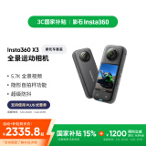 Insta360影石【国家补贴】 X3全景运动相机防抖相机5.7K高清360全景摄像机摩托（新版摩托车套装）