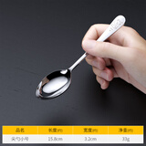 合兴利（HESInLY）316不锈钢小勺子家用儿童吃饭勺咖啡搅拌勺餐勺宝宝汤勺汤匙调羹 小号尖勺/1支【长15.8cm】 猪