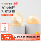 世喜乳盾新生儿奶盾乳头保护罩乳贴喂奶吸奶辅助奶嘴双层超薄两只装