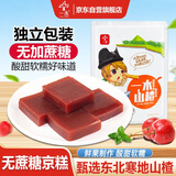 一木无加蔗糖山楂京糕258g山楂果珍山楂汉堡山楂棒果脯零食